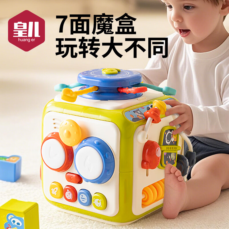 皇儿新生婴儿0-1岁益智手拍鼓宝宝早教3-6个月以上六面体有声音乐玩具