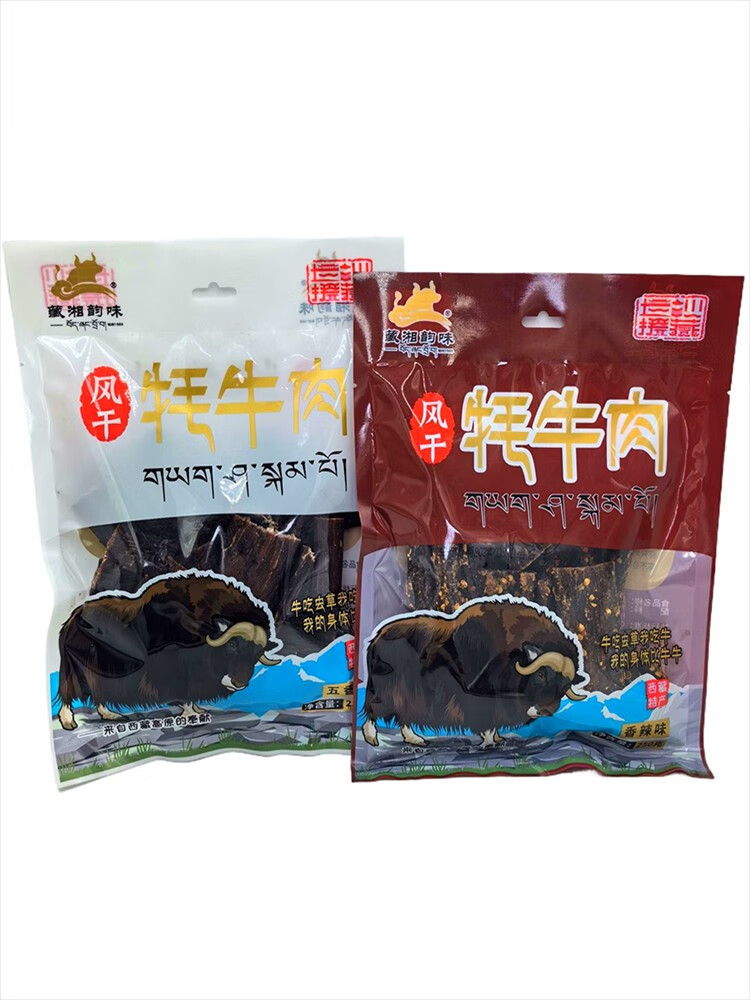 西藏牦牛肉干風(fēng)干肉藏湘韻味半斤特產(chǎn)手撕牦牛肉鹵汁肉粒肉片蹄筋 香辣五香半斤各一袋
