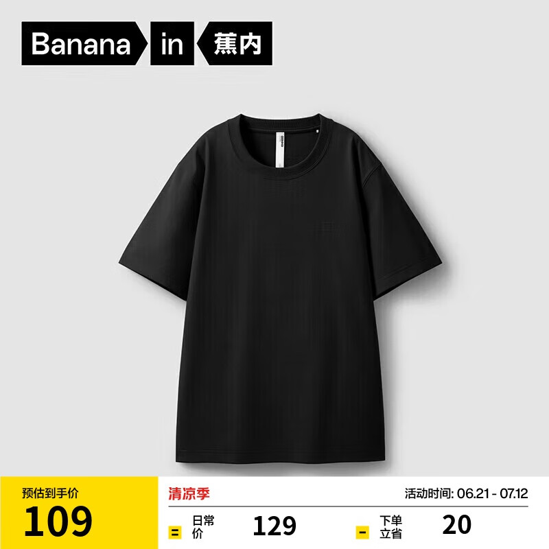 蕉内【王一博同款】3系男女同款短袖亲肤棉感透气宽松打底T恤男上衣