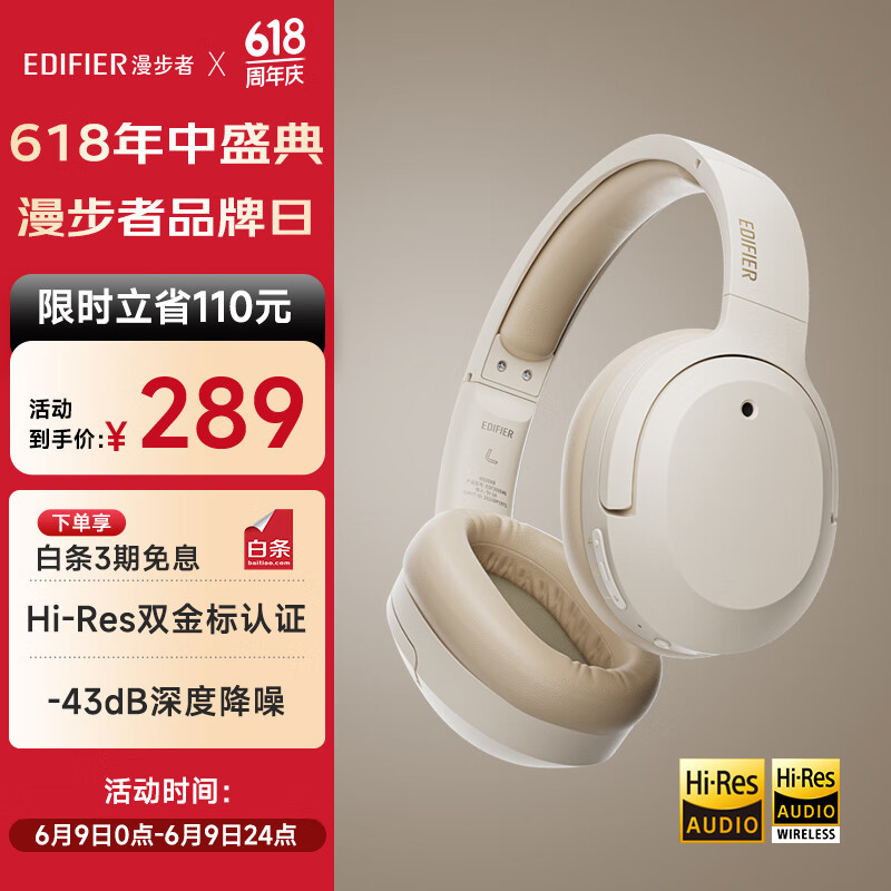 漫步者（EDIFIER）W820NB双金标版 头戴式主动降噪蓝牙耳机 手机电脑笔记本耳机 云岩白