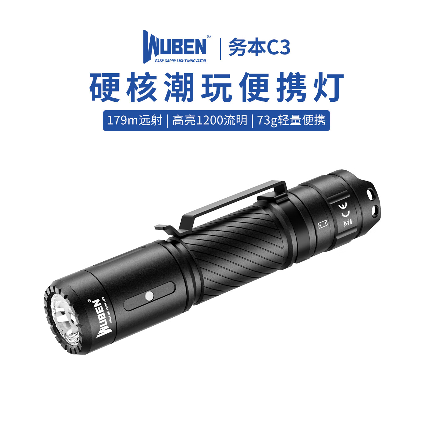 务本C3强光1200流明便携迷你手电筒充电typec快充超亮远射小耐用户外 C3黑色（1200流明ip68防水）