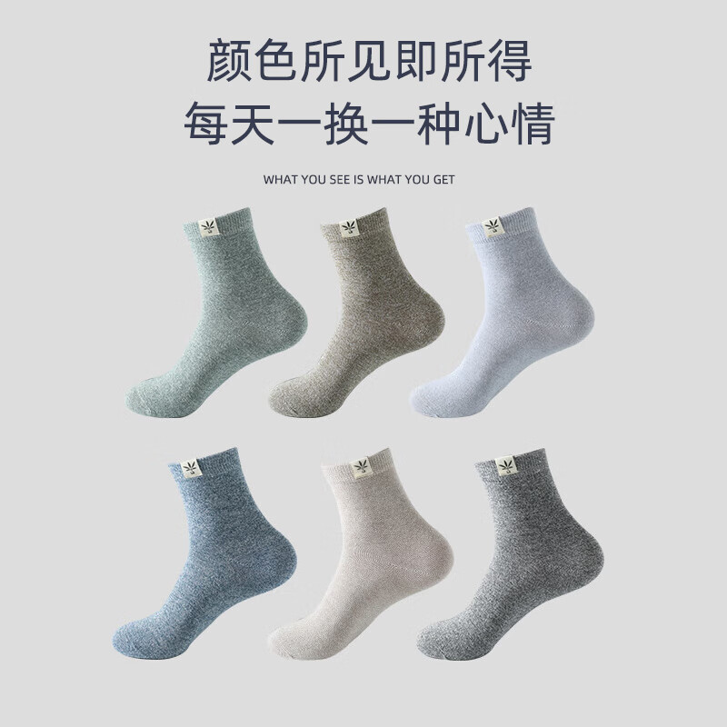 浪莎袜子男100%纯棉春夏季男士抗起球抗菌透气防臭中筒袜吸汗全棉男袜 6双礼盒装（纯棉抗菌防臭袜） 均码 （39-44码）
