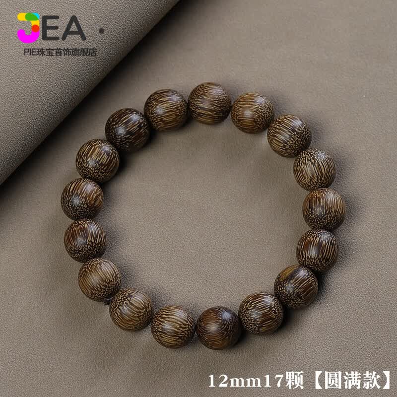 Jea.Pie沉香手串男越南芽庄白奇楠沉香20手串沉水老料文玩男女 12mm17颗【圆满款】