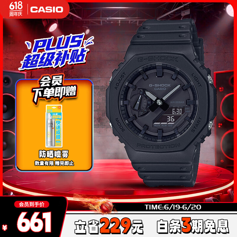卡西欧（CASIO）手表男士G-SHOCK八王子运动学生日韩表送男友礼物GA-2100-1A1