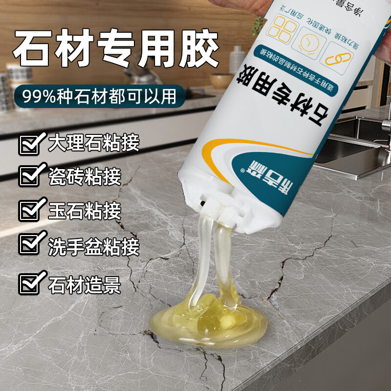 伟吉森大理石粘接专用胶石英石断裂修补胶台下盆修复胶石材造景胶水