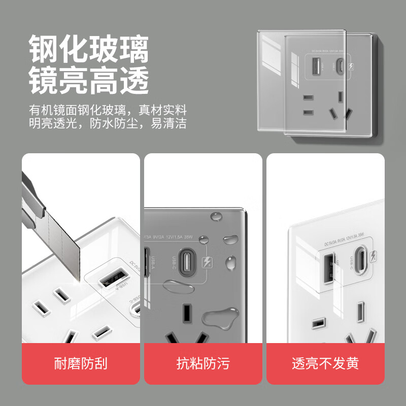 国际电工86型35W苹果手机充电Type-c口PD超级快充电源五孔USB开关插座面板 五孔35W快充USB+Type-C【白色】