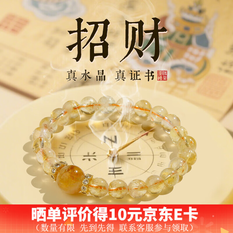 灵机生活馆【已过香】天然黄水晶招财手链 金发晶转运珠本命轻奢暴富手串女 【招财】黄水晶手链-入门款 优选高端天然水晶