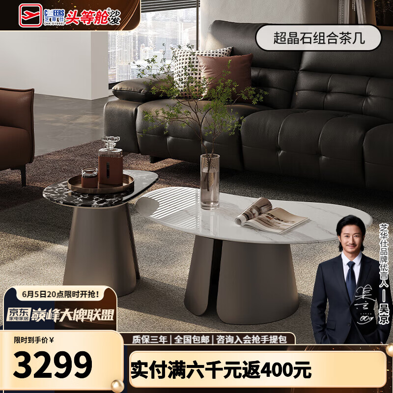 芝華仕（CHEERS）意式極簡(jiǎn)超晶石大理石茶幾移動(dòng)邊幾客廳茶桌子電視柜CJ151芝華士 茶幾+角幾 優(yōu)先發(fā)貨（詳詢客服）