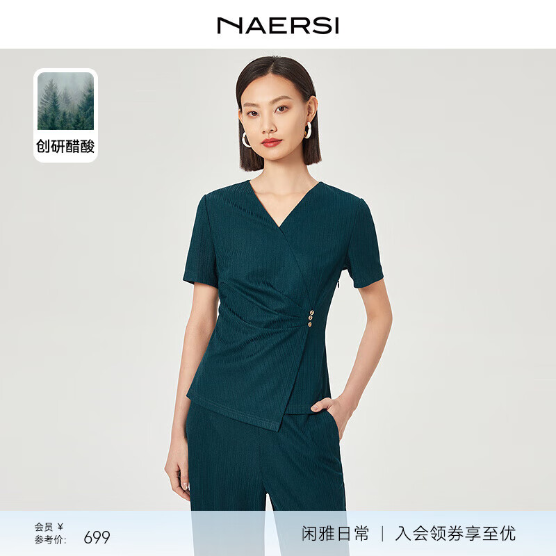 娜尔思（NAERSI）【精简通勤】时尚气质醋酸V领上衣2025年夏季新款 艳蓝绿色 L