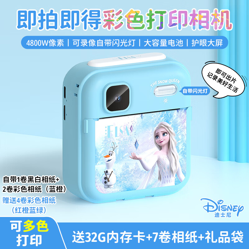 迪士尼（Disney）彩色儿童拍立得照相机可拍照打印直出照片玩具男女孩生日礼物艾莎