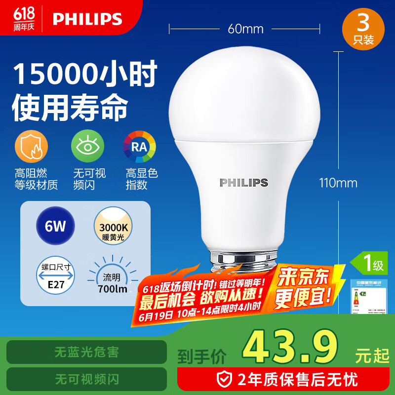 ������ LED���� 6W��3000K