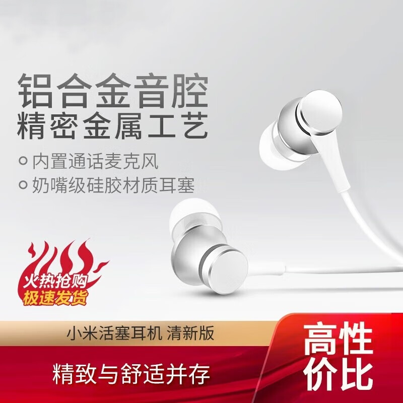 Redmi耳机入耳式有线耳机3.5mm活塞耳机清新版电脑耳麦耳塞 黑色