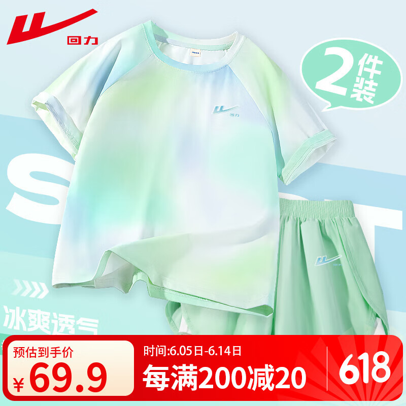 回力童装女童夏装套装2025新款儿童扎染运动短袖T恤中大童凉感上衣潮 蓝绿/H渐变蓝K-水绿/H渐变蓝K 160