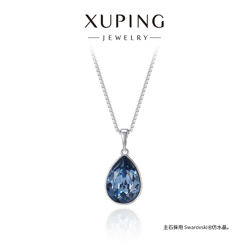XUPING旭平首饰S时尚高级感合金水滴项链送闺蜜生日礼物 蓝色 约40+5cm