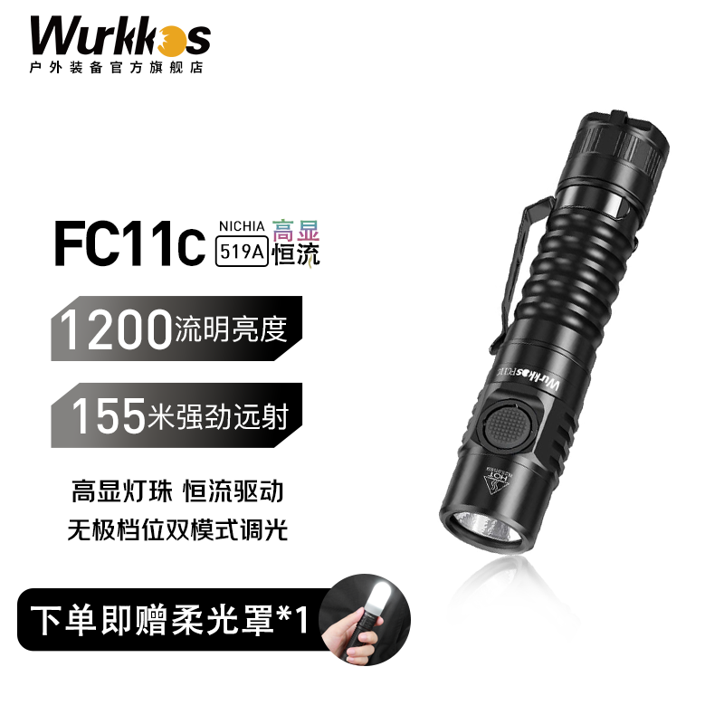 WURKKOSֿ˼ FC11C ǿֵ๦ܻЯCֱɫ޹ ɫFC11Cװ 4000K 114.48Ԫ