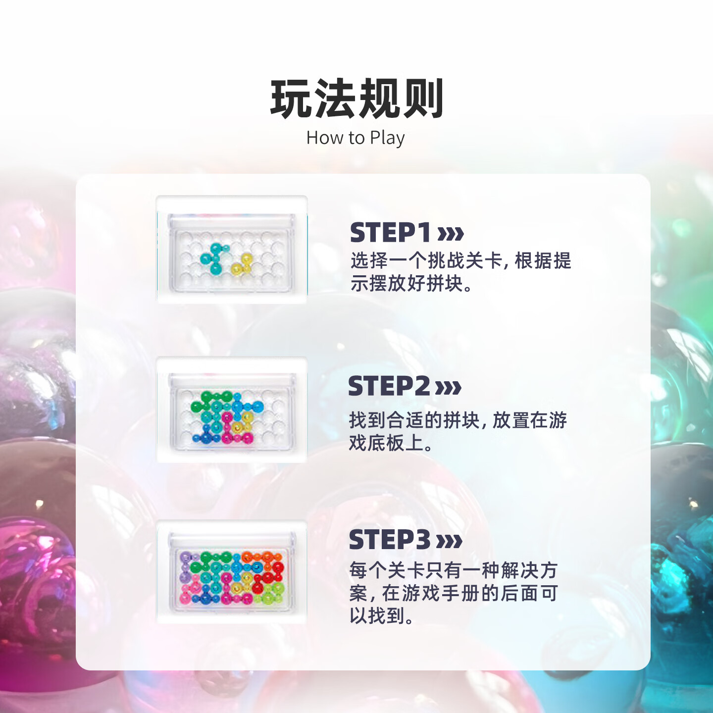 SMART GAMES多彩糖果盒 儿童益智桌游创意弹珠拼图桌游 女孩六一礼物 7岁+ 多彩糖果盒