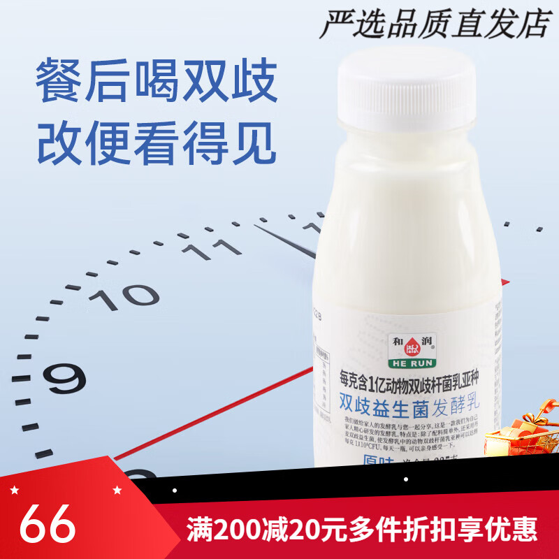 和潤藍(lán)莓果粒原味低溫酸奶 多種活性益生菌235g風(fēng)味發(fā)酵乳 雙歧-原味 6瓶