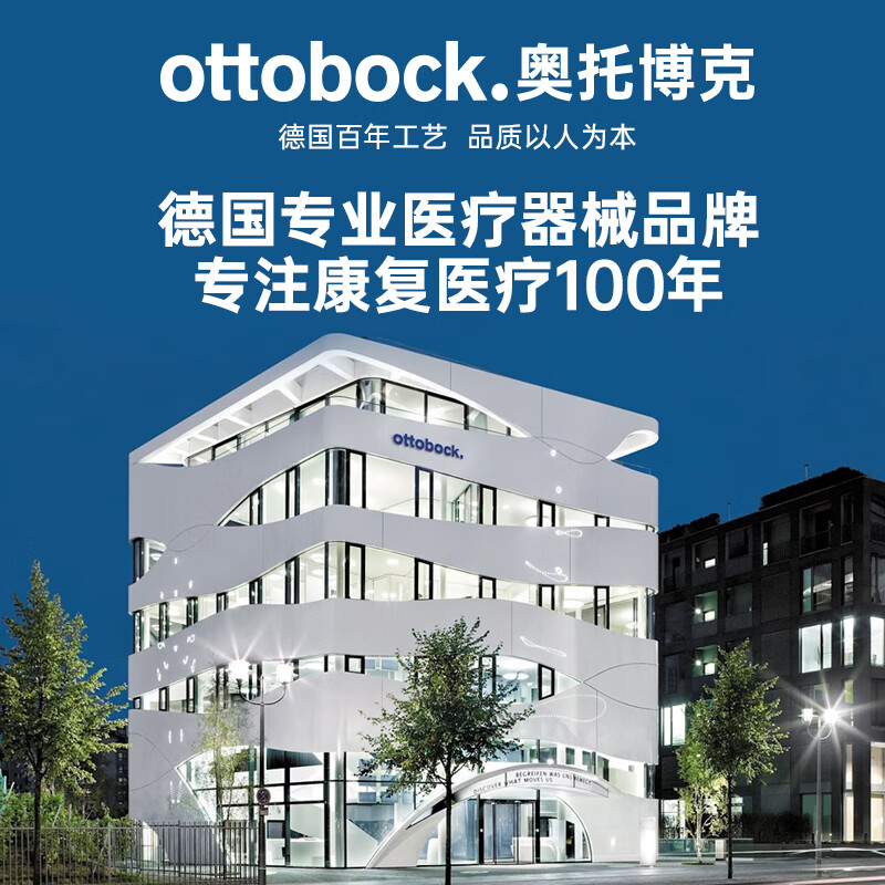 奥托博克 OTTO BOCK德国品牌专利凝胶改善扁平足缓解纵弓塌陷矫正器耐用平足垫支具 L(44-48)