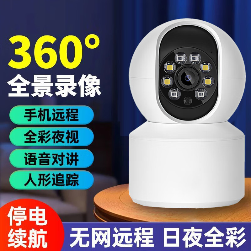 九目摄像头云台版家用监控器360度无死角带夜视400万高清无线智能摄像头室内摄像机手机远程母婴看护 超高清单镜头+8大补光灯+智能AI 15天循环卡 2025九目全新升级半圆摇头机