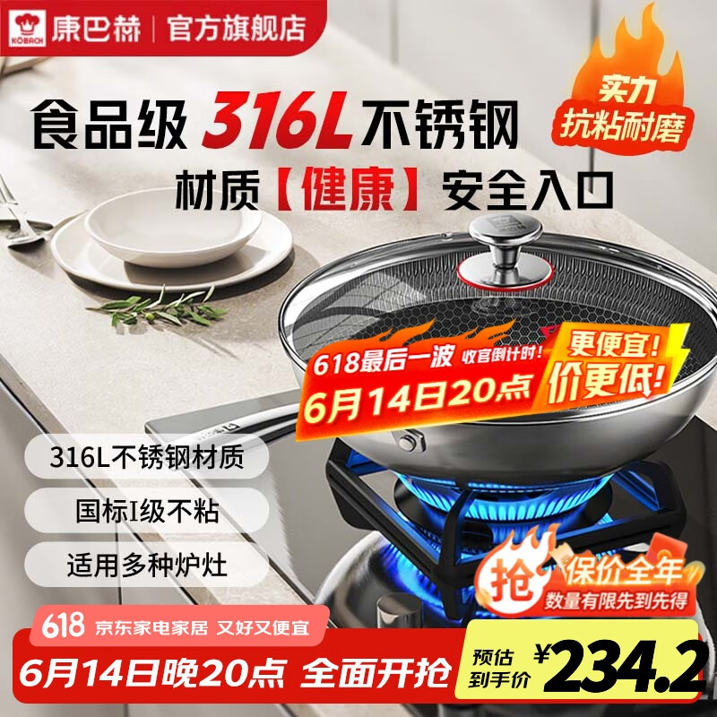 康巴赫炒锅316L不锈钢不粘锅蜂窝炒菜锅炒勺平底家用电磁炉燃气通用 【316L不锈钢】蜂窝炒锅 30cm