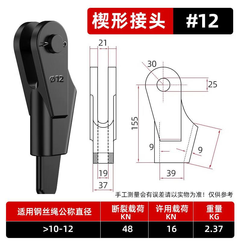 钢丝绳楔形接头卡头连接器吊车起重机配件钢丝绳夹头楔套6