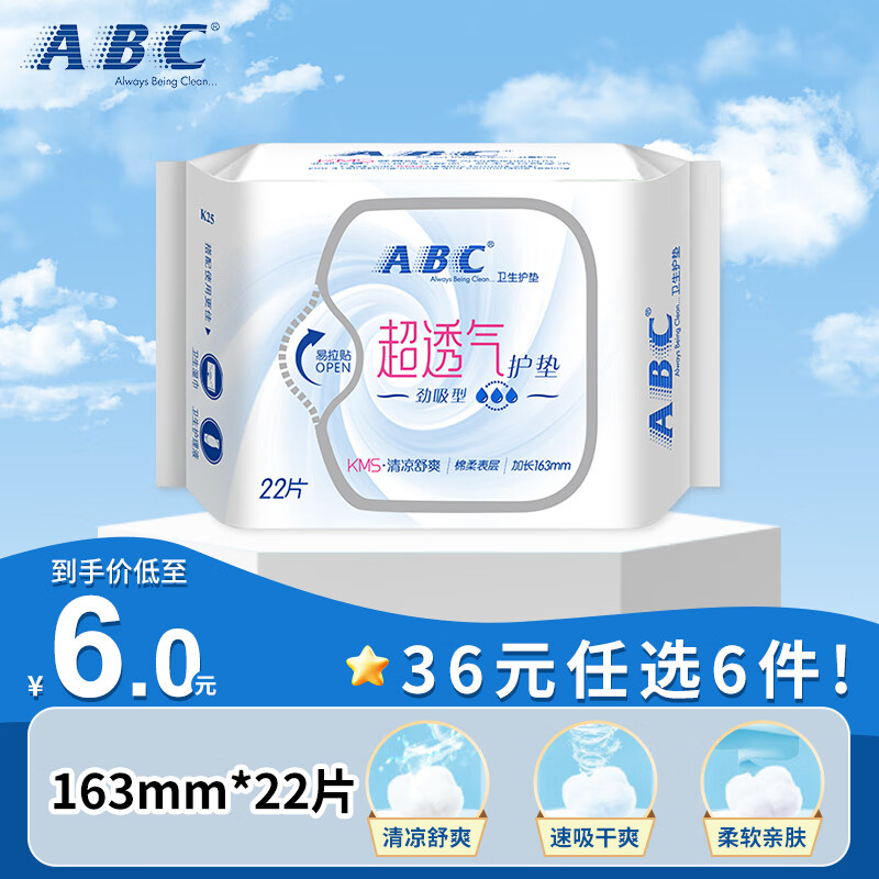 ABC��36Ԫѡ6����������ҹ�ӳ���������� ��˯�㻤��KMS����͸�� ���� 163mm 22Ƭ ��KMS����������