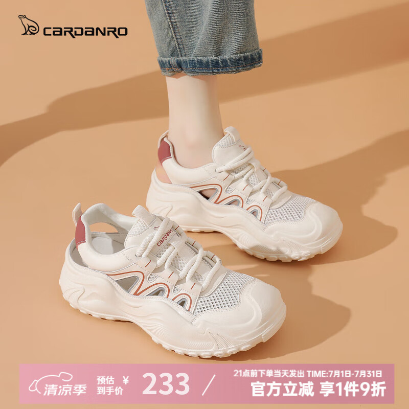卡丹路厚底丑萌登山鞋女款2025新款夏户外透气凉鞋休闲爬山老爹鞋不累脚 卡其 39