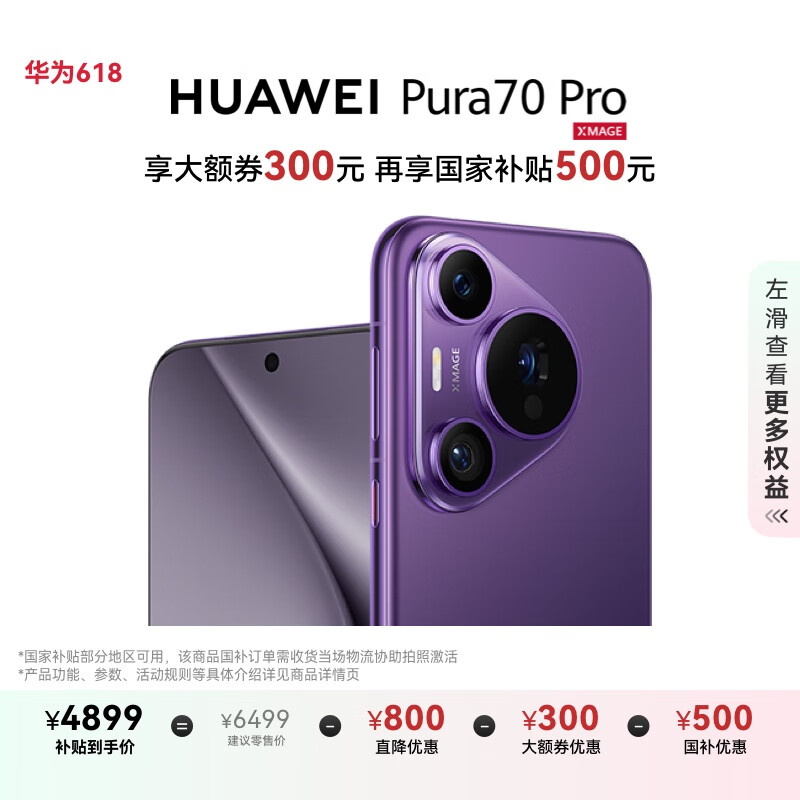 HUAWEI/��Ϊ Pura 70 Pro �ֻ� �����ٷ������ ���۹�΢�೤�� ������ 12GB+256GB