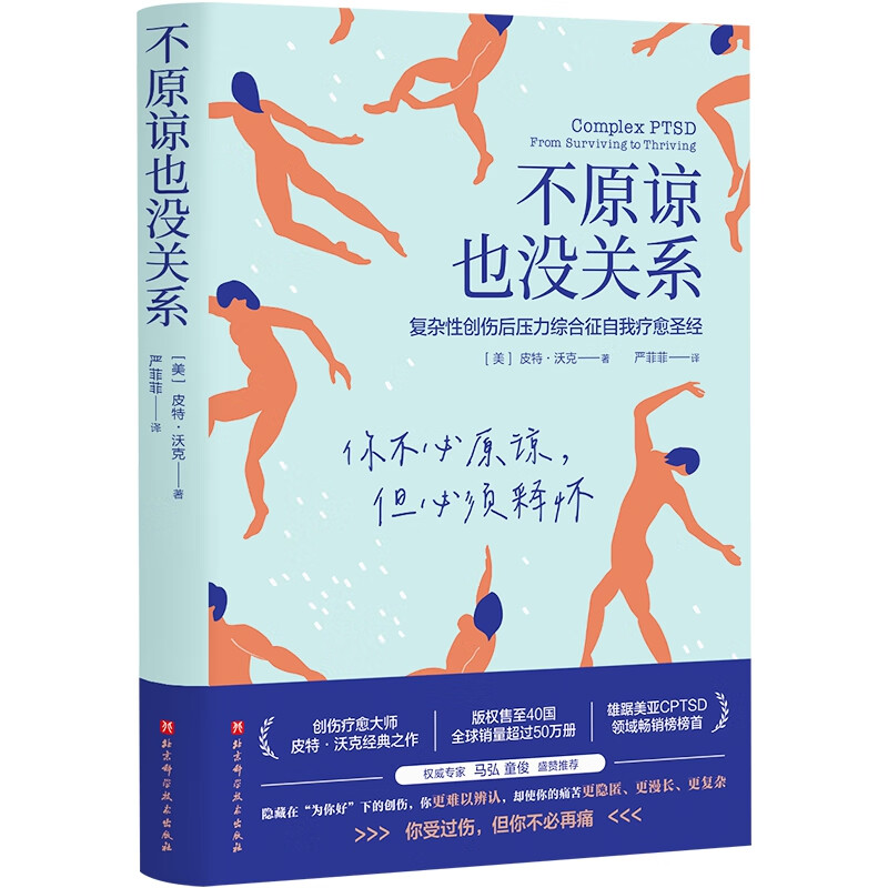不原谅也没关系 不原谅也没关系 无规格