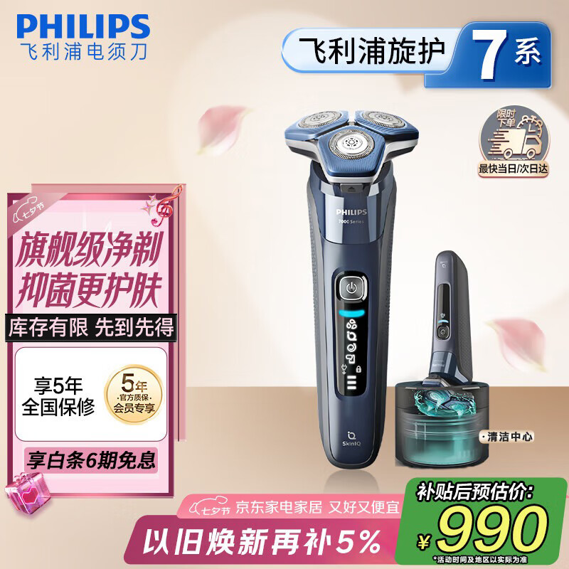 �����֣�PHILIPS�����ܽ����Ƽ����綯���뵶����7ϵPro SkinIQ���ܹκ��� �������� ��Ϧ���˽��������������Ϲ�