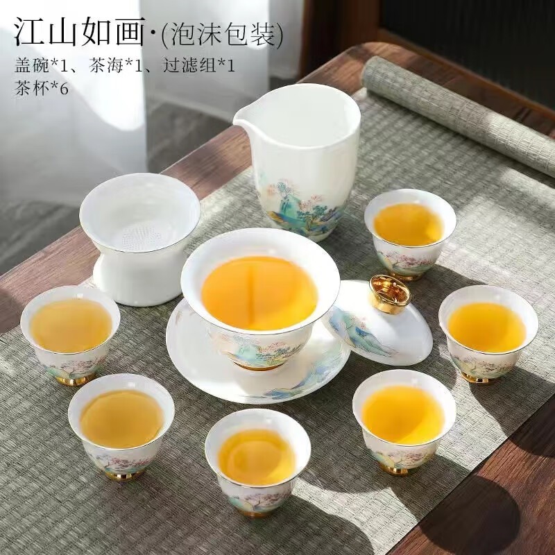祥福祥福羊脂玉功夫茶具茶杯套装家用简约陶瓷轻奢礼盒喝茶盖碗 江山如画(泡沫包装)