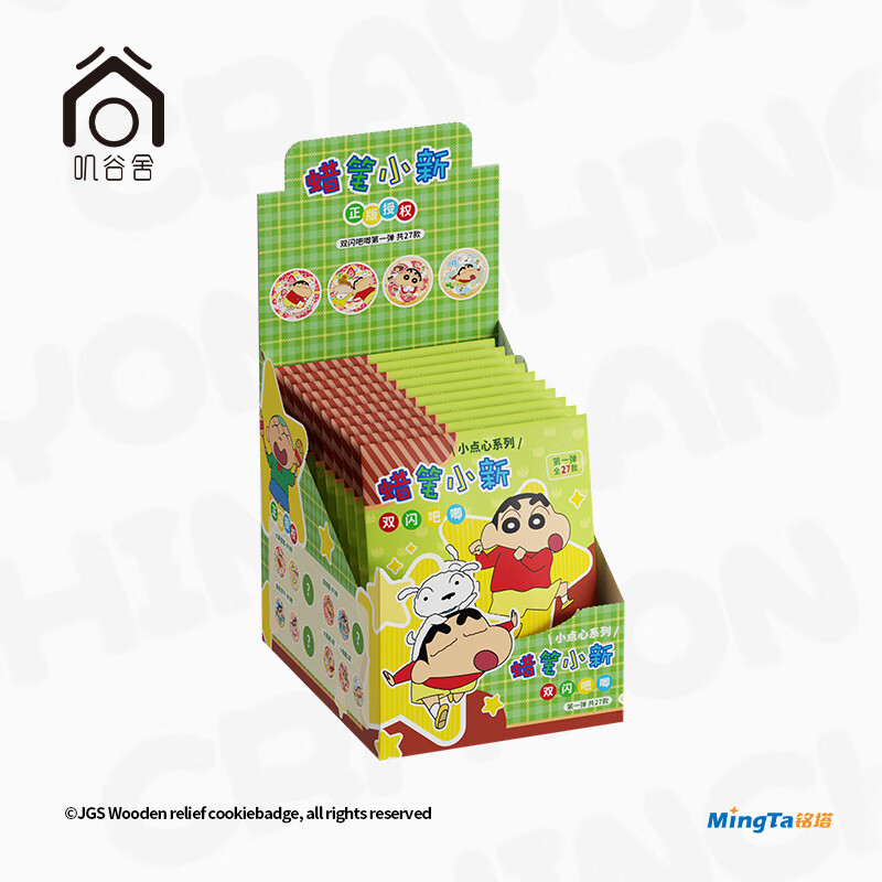 铭塔蜡笔小新双闪吧唧徽章正版授权立牌马口铁动漫周边挂件胸章盲盒 整盒【随机10个】不支持无理由退