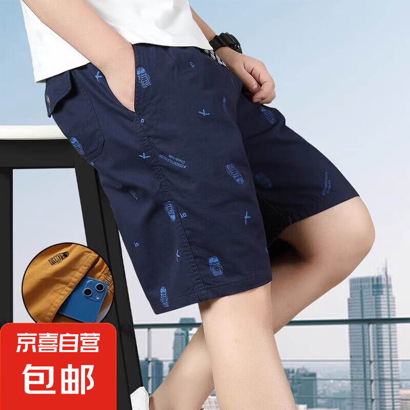 純棉短褲男夏季寬松五分褲中年爸爸裝休閑運(yùn)動(dòng)中褲居家印花褲衩男 黑藍(lán)色 2XL
