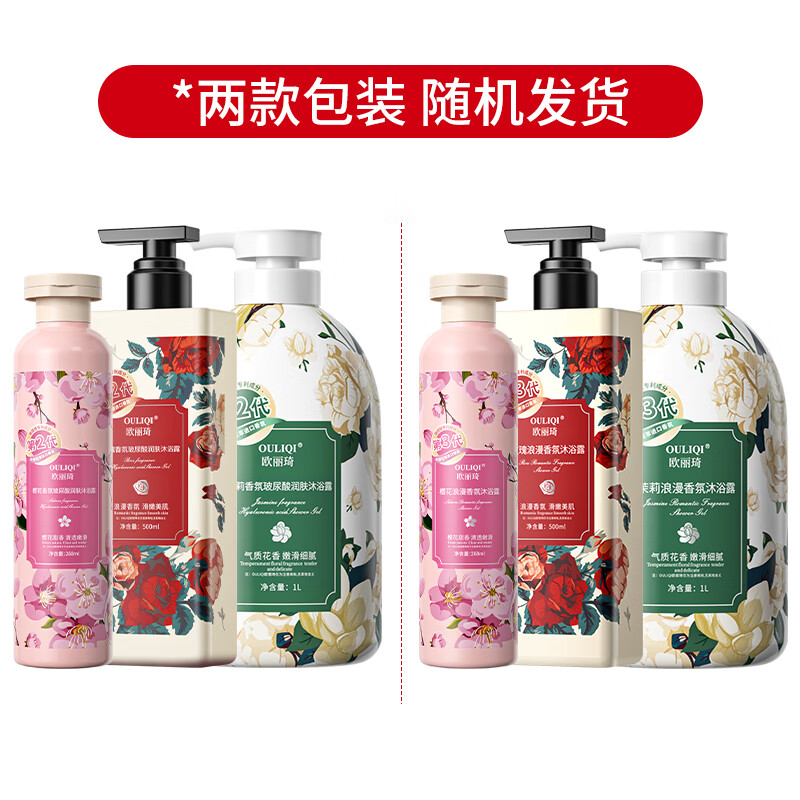 欧丽琦【法国进口原料】沐浴露清爽洁净持久留香滋润保湿香体沐浴乳男女 【到手1768ml】沐浴露组合