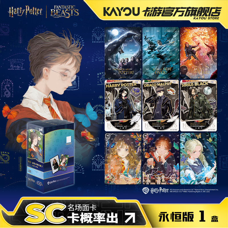 卡游（Kayou） 哈利波特卡片永恒版第5弹巫师典藏卡 官方正版电影周边卡包卡牌 【第4弹】永恒版1盒