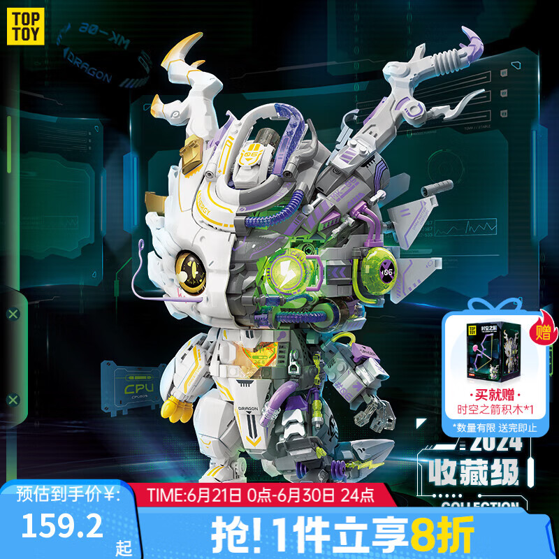 TOP TOY中国积木创意拼装系列时空元龙拼装积木摆件 龙年男生儿童礼物 时空元龙