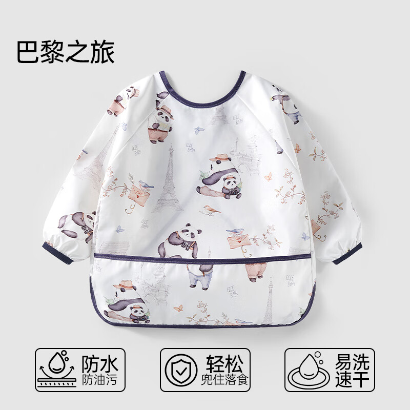 ELLE BABY婴儿罩衣宝宝吃饭衣反穿设计防水防油防污透气可机洗围兜画画衣 巴黎之旅 90/52