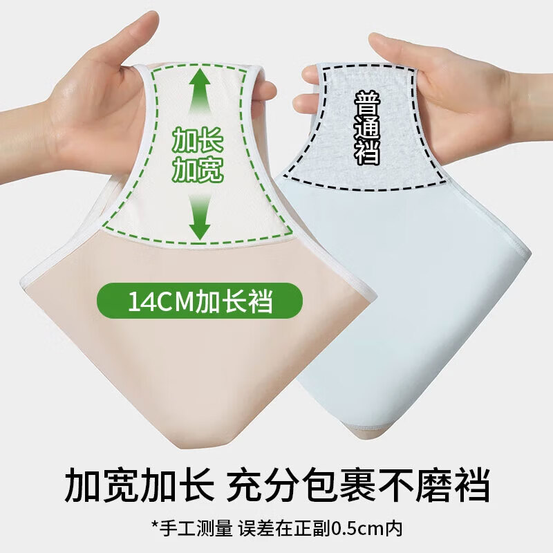 帕兰朵女士内裤女7A抑菌加长纯棉裆高弹贴肤不夹臀纯棉内裤女3条装 浅紫+肤色+浅蓝 3条 XL 【适合120-140斤】