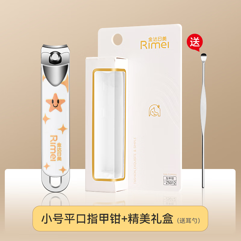 金达日美指甲刀套装家用指甲工具套装大号指甲剪小米白平口指甲钳 萌趣绘画款-平口指甲钳【送挖耳勺】