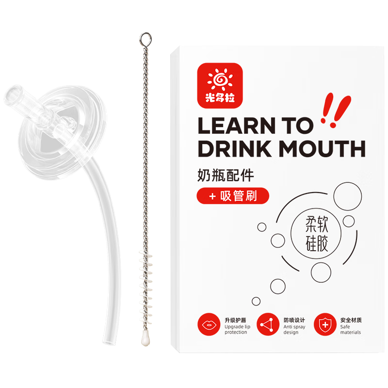 光多拉宽口直饮吸管奶嘴奶瓶配件通用离乳学饮嘴（适合贝亲/好孩子等）