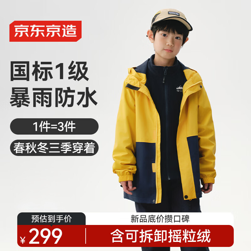 �������� ��ͯץ���ڵ�����һ����� ����ƴɫ 140 199.5Ԫ