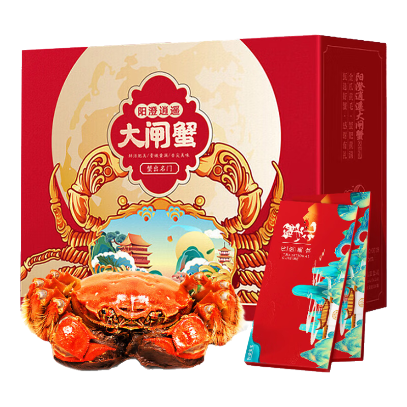 【礼券】阳澄逍遥 大闸蟹礼品卡螃蟹卡礼券提货卡券公4.5母3.5两4对中秋节送礼盒湖海鲜