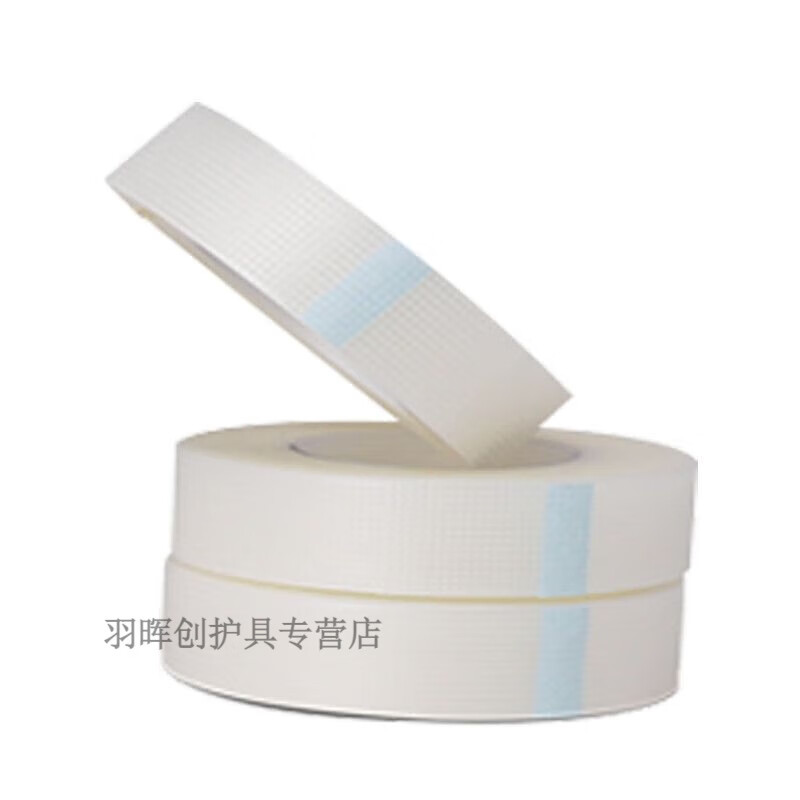 医用无敏透气胶布纸pe胶带微孔透明双眼皮胶带防过敏防水高粘性 pe