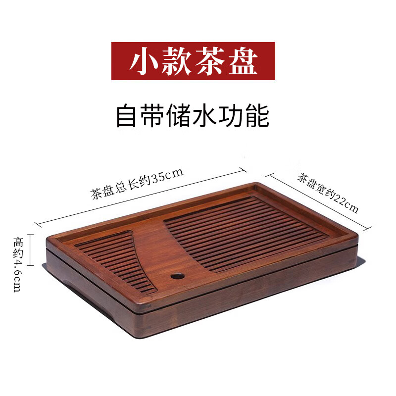 藏壺天下輕奢現代簡約實木茶盤家用茶具托盤小茶臺茶海干泡臺竹制功夫茶盤 小款茶盤