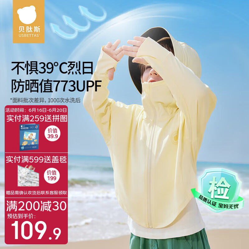 贝肽斯凉盾儿童防晒衣2025新款冰丝皮肤衣防紫外线透气男女童亲子防晒服
