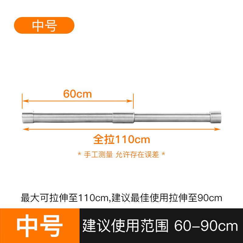艾新拓衣柜挂衣杆可伸缩衣柜杆加厚不锈钢五金配件长度自由调节包含