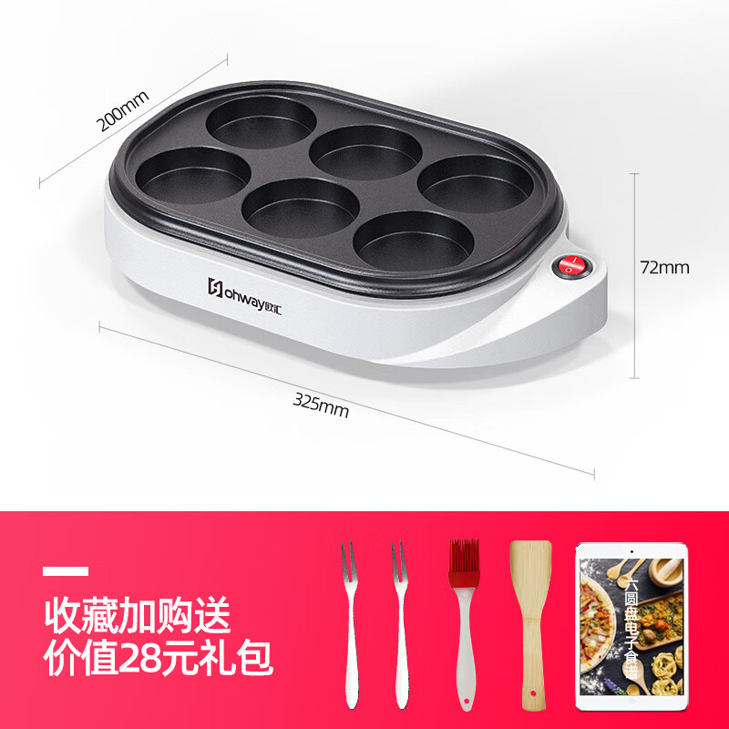 创京懿选插电煎鸡蛋器蛋饺锅鸡蛋汉堡机荷包蛋小型早餐煎蛋全自动