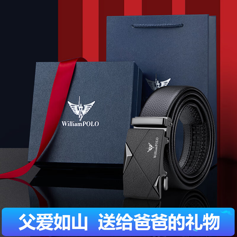 WILLIAMPOLO英皇保罗男士皮带自动扣休闲腰带头层牛皮裤带枪色父亲节礼物