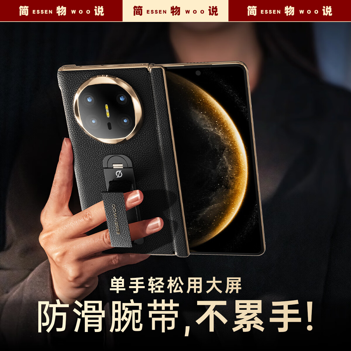 简物说【上下屏保护】适用华为mateX6手机壳腕带支架MateX6典藏版真皮中轴保护壳x5超薄高档商务男女外壳 甄选纳帕真皮【星云白】中轴保护腕带支架二合一 华为Mate X5/X5 典藏版通用