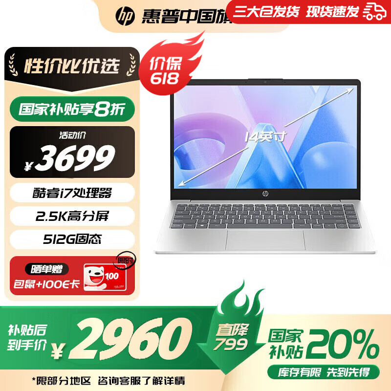 HP/ Book14ഺ ʼǱ i7-1260P 16GB 512GB ɫʵ3499Ԫ